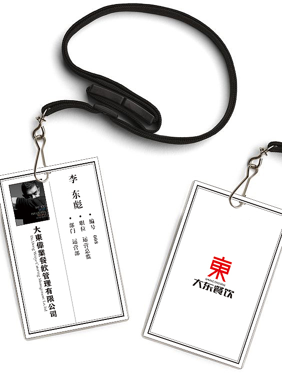 工作证（图ZMTAyNTI1ODY0） - 品牌 - 站酷设计师彭灿198811010原创素材 - 站酷ZCOOL