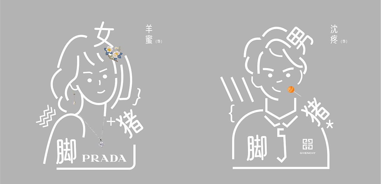 《朴昌的部长们》（图ZMjg5MjkzMTA0） - IP形象 - 站酷设计师理想主义者丨梵博原创素材 - 站酷ZCOOL