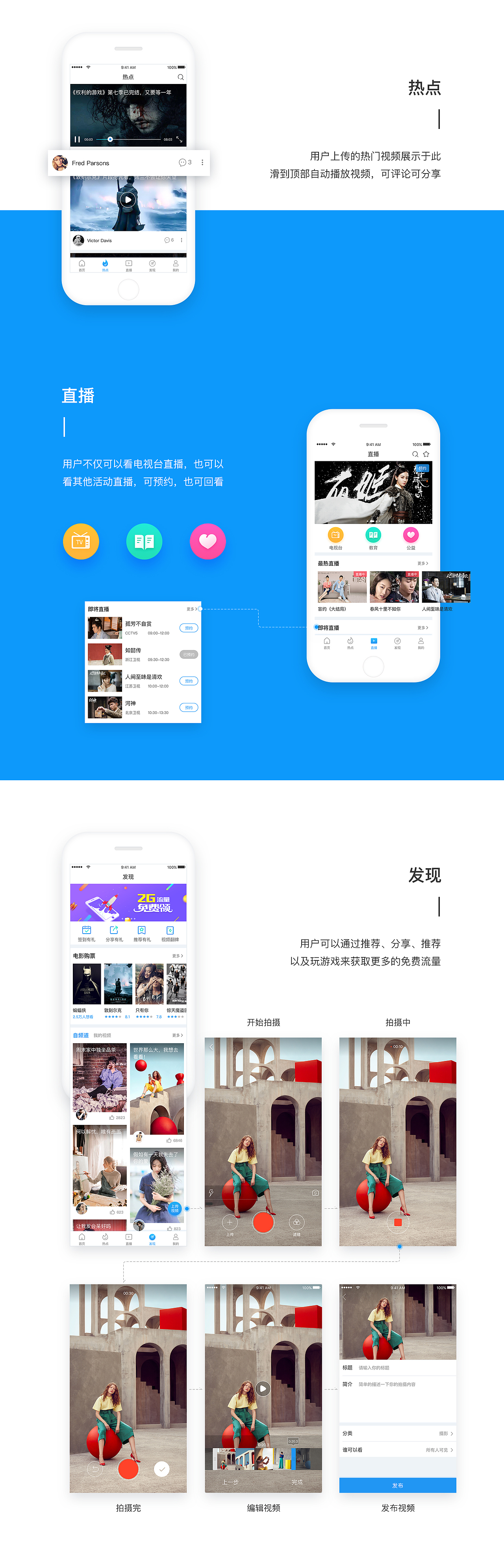 咪咕爱看app改版设计（图ZOTI4ODMwODg=） - APP界面 - 站酷设计师天一寨主原创素材 - 站酷ZCOOL