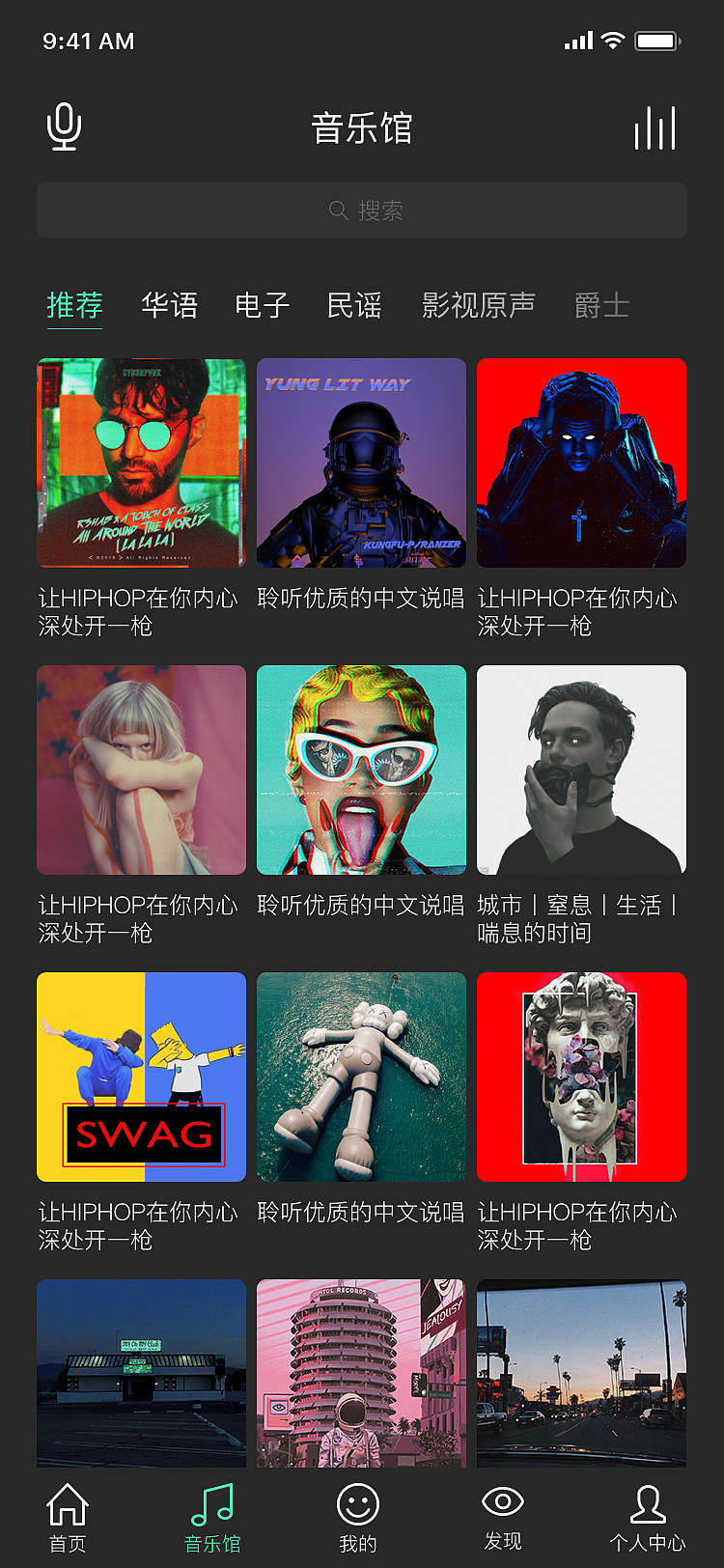 音乐app（图ZMTU3NzE5NzY4） - APP界面 - 站酷设计师cheriax原创素材 - 站酷ZCOOL