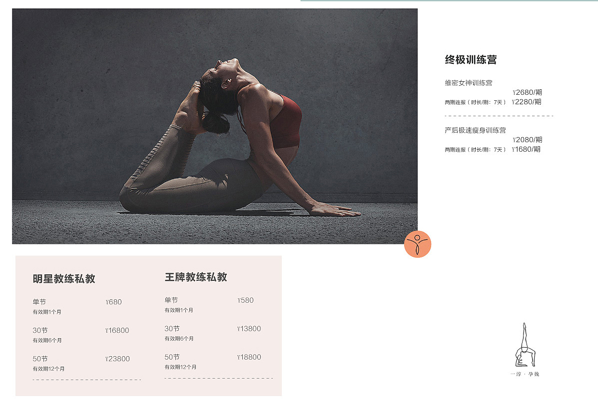 一淳孕娩价目表画册设计