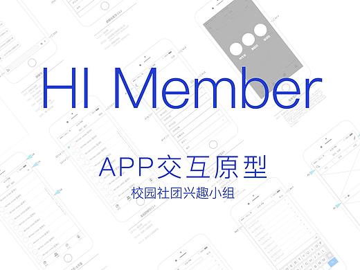 Hi Member·交互原型（個人主頁-ZNDcxMjUxNTI=） - 交互/UE - 站酷設(shè)計師不會設(shè)計嗷原創(chuàng)素材 - 站酷ZCOOL