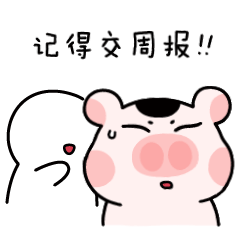 「朝猪女孩之职场篇」微信表情包（图ZMjQ0Njg0Njgw） - 网络表情 - 站酷设计师田园土虎哉原创素材 - 站酷ZCOOL