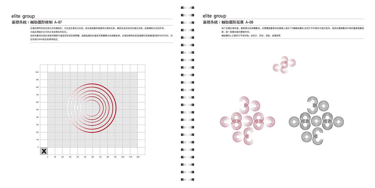 精英集团30周年logo