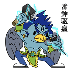 《火神雷神共战疫》表情包（图ZMTk3NDQwMDMy） - 网络表情 - 站酷设计师多宝和他的朋友们原创素材 - 站酷ZCOOL