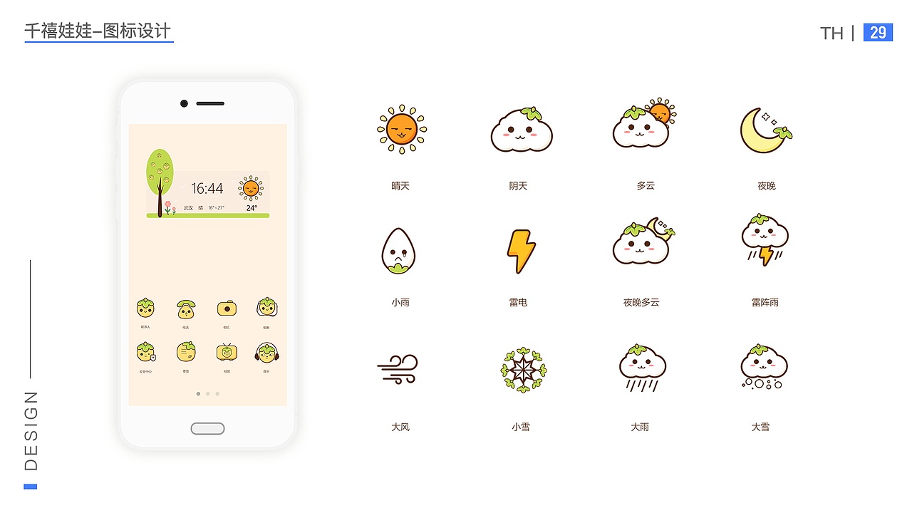 2018-2019作品集（图ZMjA2MjEzNjMy） - APP界面 - 站酷设计师奈斯大大原创素材 - 站酷ZCOOL