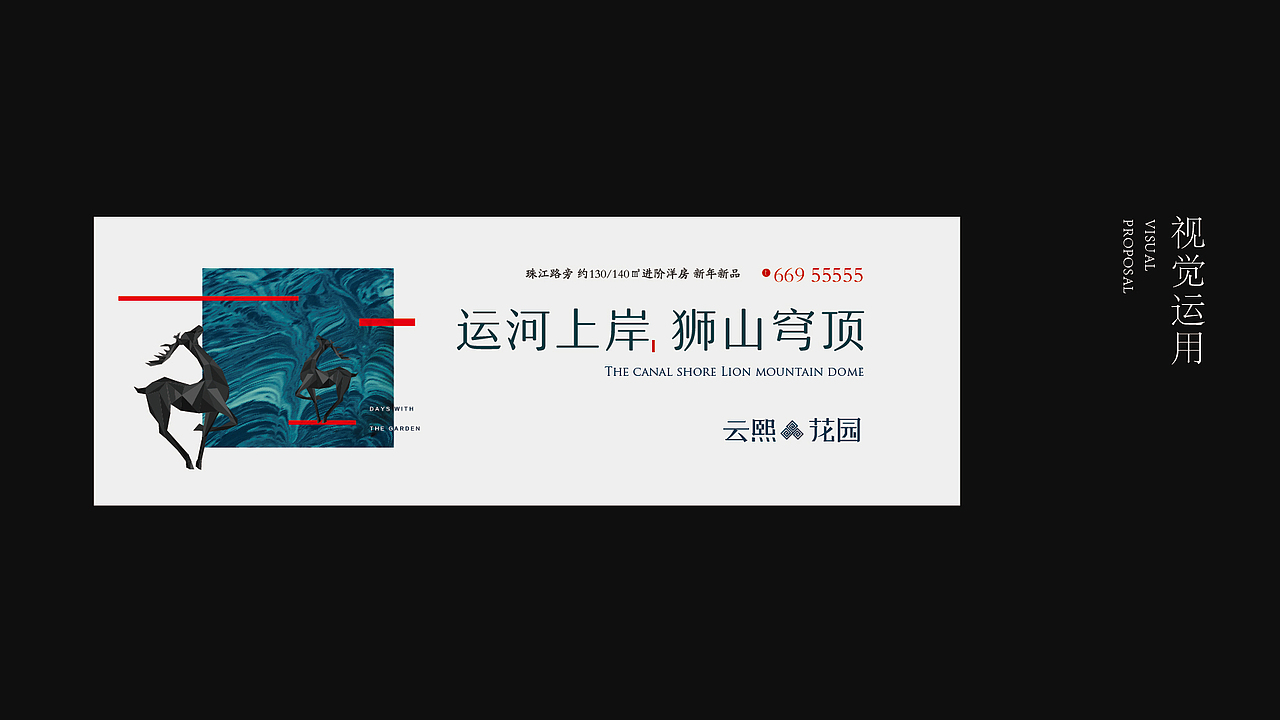 翻到的几年前地产提报方案（图ZMjM4Mzc3MjQ4） - 品牌 - 站酷设计师某某D原创素材 - 站酷ZCOOL
