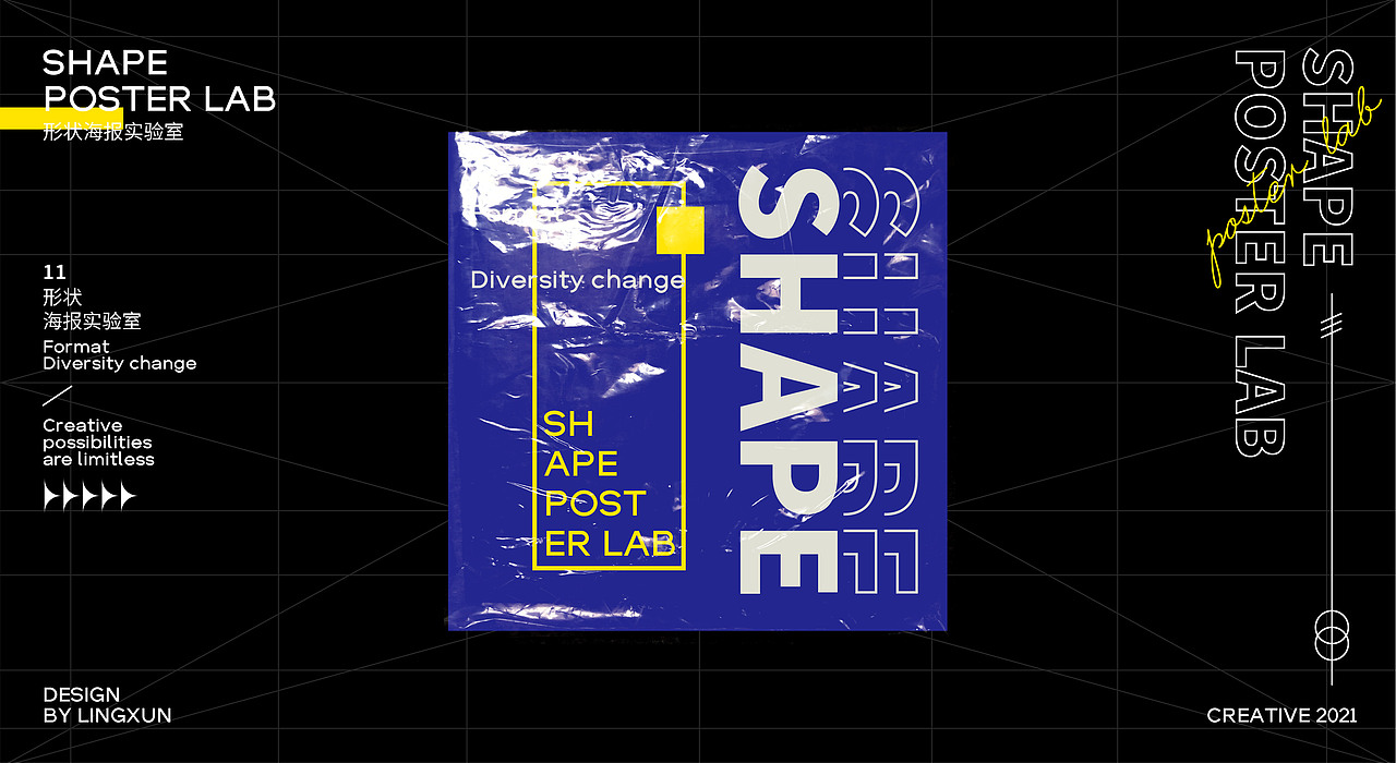 形状海报实验室×凌旬 SHAPE（图ZMjU1NjIwNDIw） - 海报 - 站酷设计师凌旬原创素材 - 站酷ZCOOL