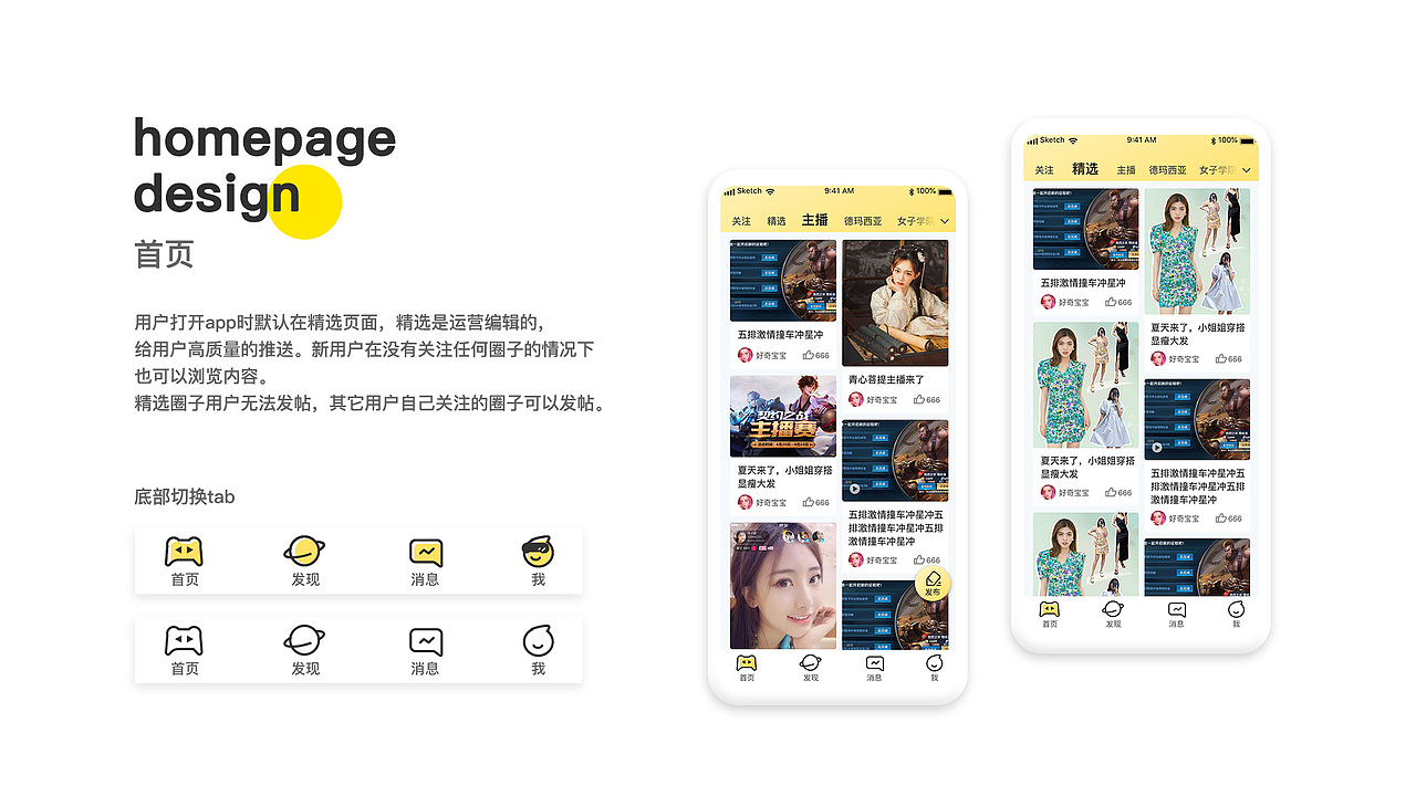 作品集（图ZMjU5NjY0MTE2） - APP界面 - 站酷设计师和风祭雨原创素材 - 站酷ZCOOL