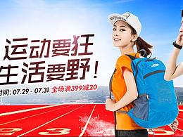 天貓運(yùn)動(dòng)會(huì)