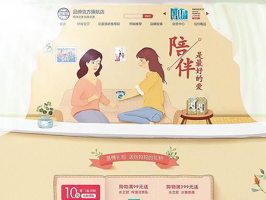 母亲节化妆品首页