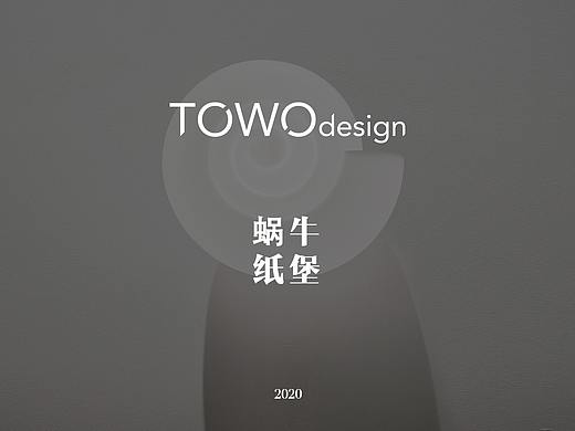 如果善意有形状——我们为心智障碍者搭起一座蜗牛堡
