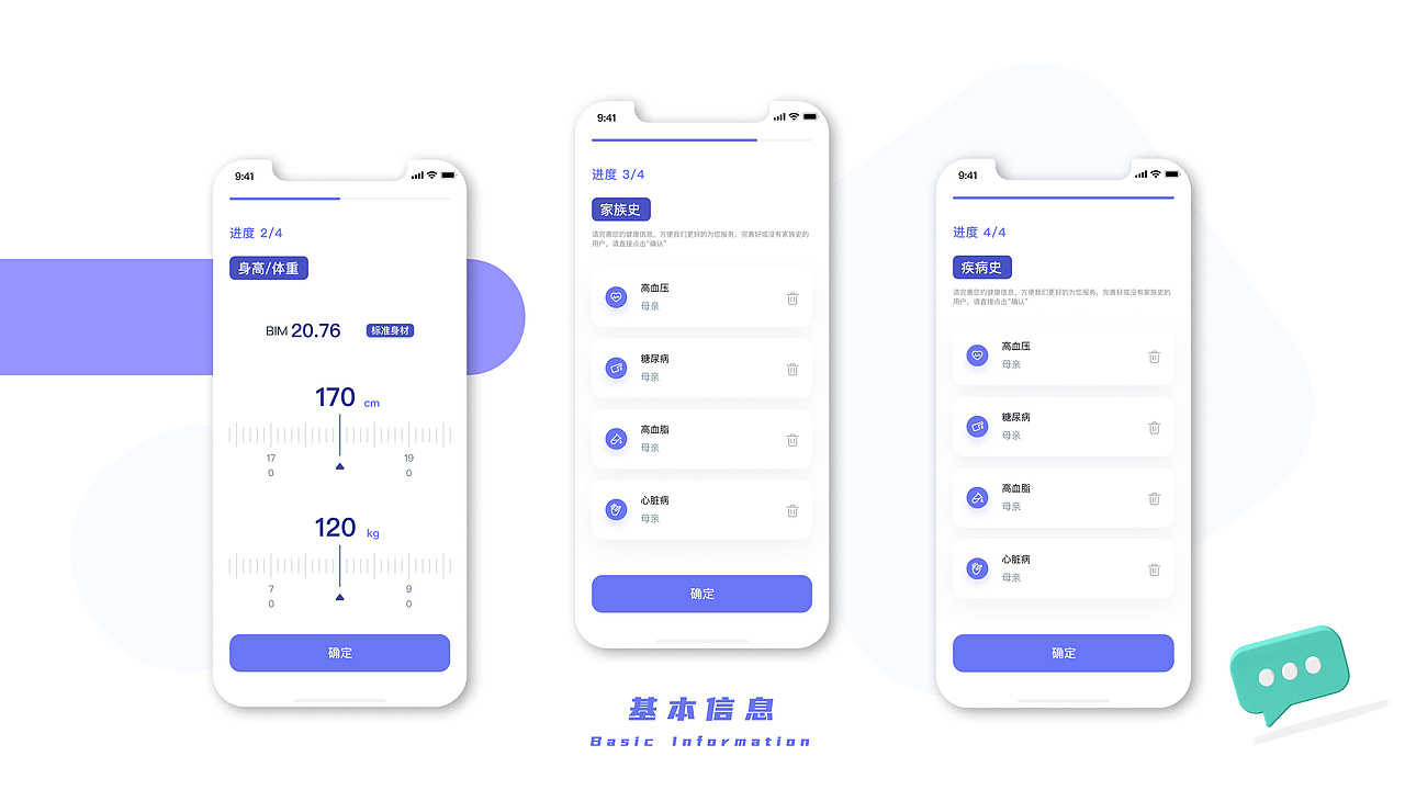 掌康-健康管理app