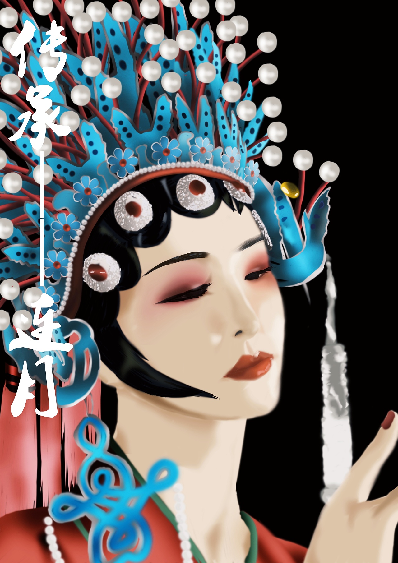 京剧花旦|插画|绘本|高峻连月 - 原创作品 - 站酷 (zcool)