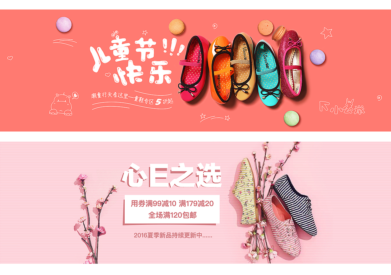 儿童节（图ZNDk5NTk2MDg=） - 运营设计 - 站酷设计师陈陈小曼原创素材 - 站酷ZCOOL