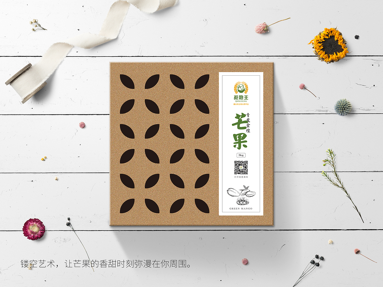 芒果包装箱设计（图ZMTE3NDY2MjI4） - 包装 - 站酷设计师几何匠心品牌设计原创素材 - 站酷ZCOOL