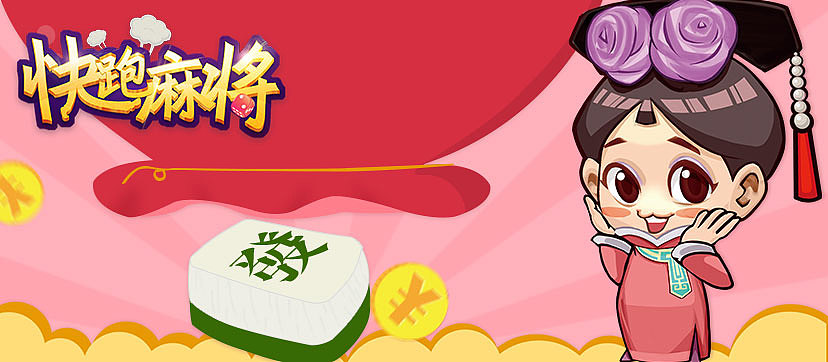 麻将系列（图ZMTM5MTAzOTEy） - 游戏UI - 站酷设计师安好哟原创素材 - 站酷ZCOOL