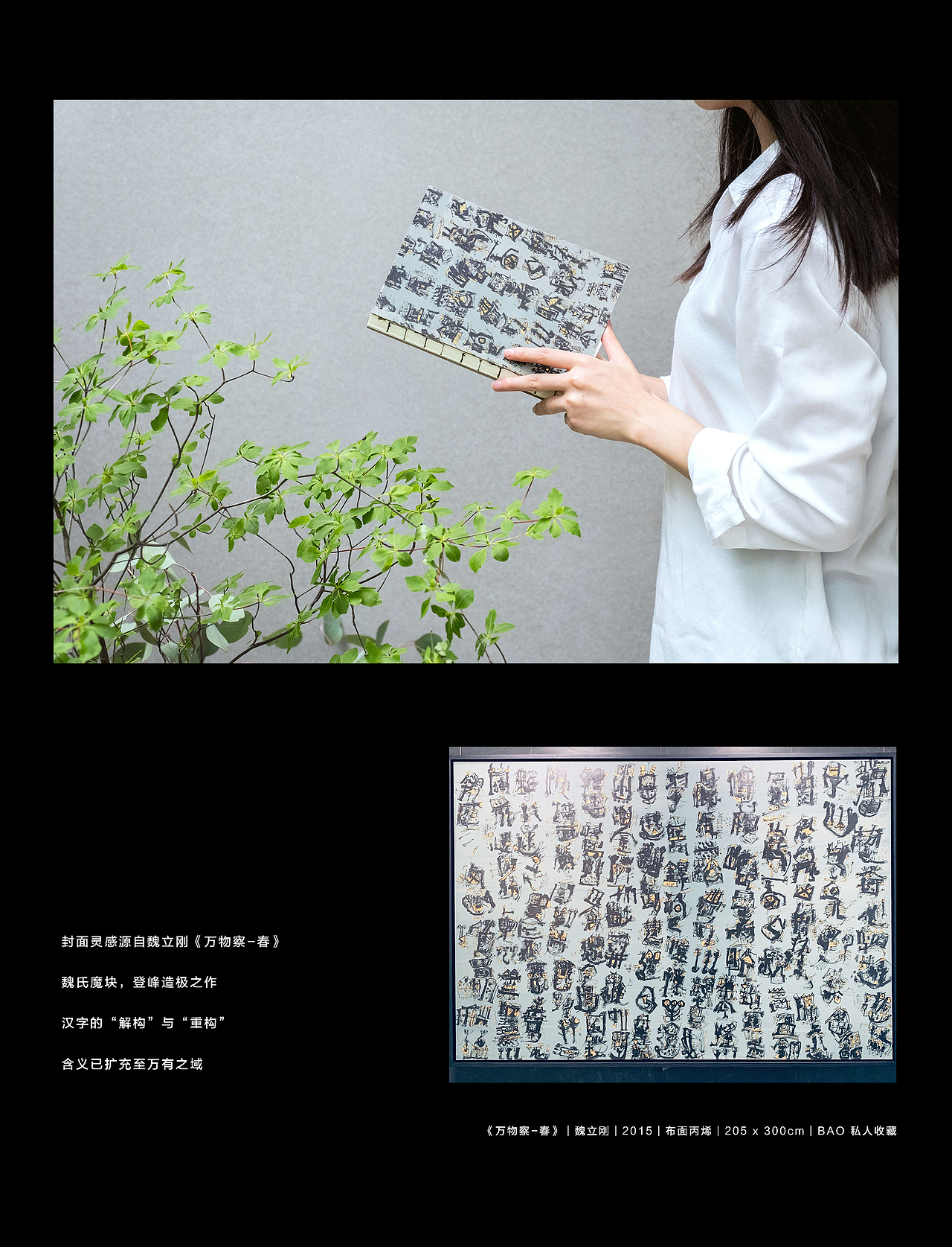 知美术馆 | 2019“万物”展-视觉物料（图ZMjAxOTAwMjg0） - 宣传物料 - 站酷设计师知美术馆ZHIART原创素材 - 站酷ZCOOL
