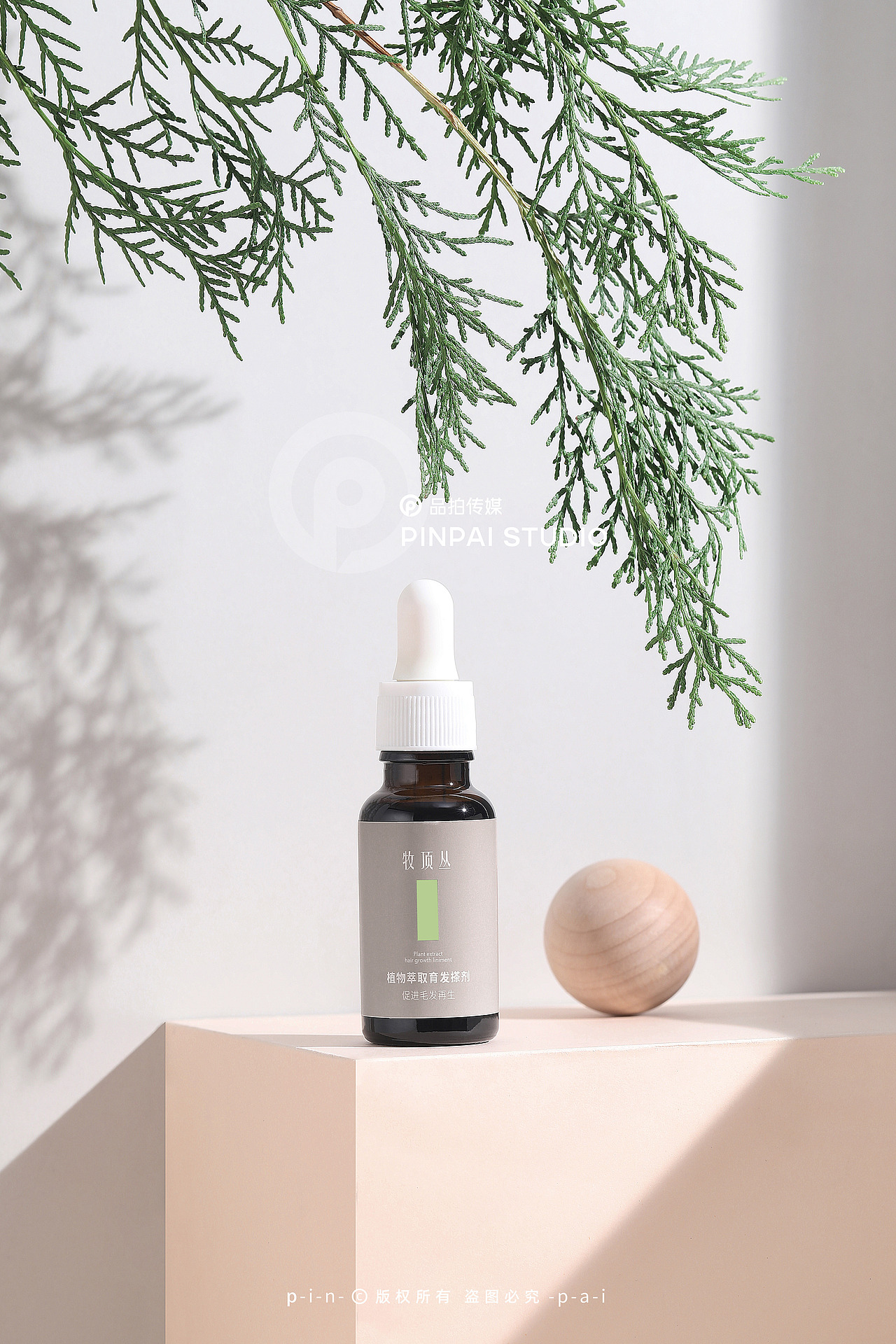 护发精华|品拍传媒