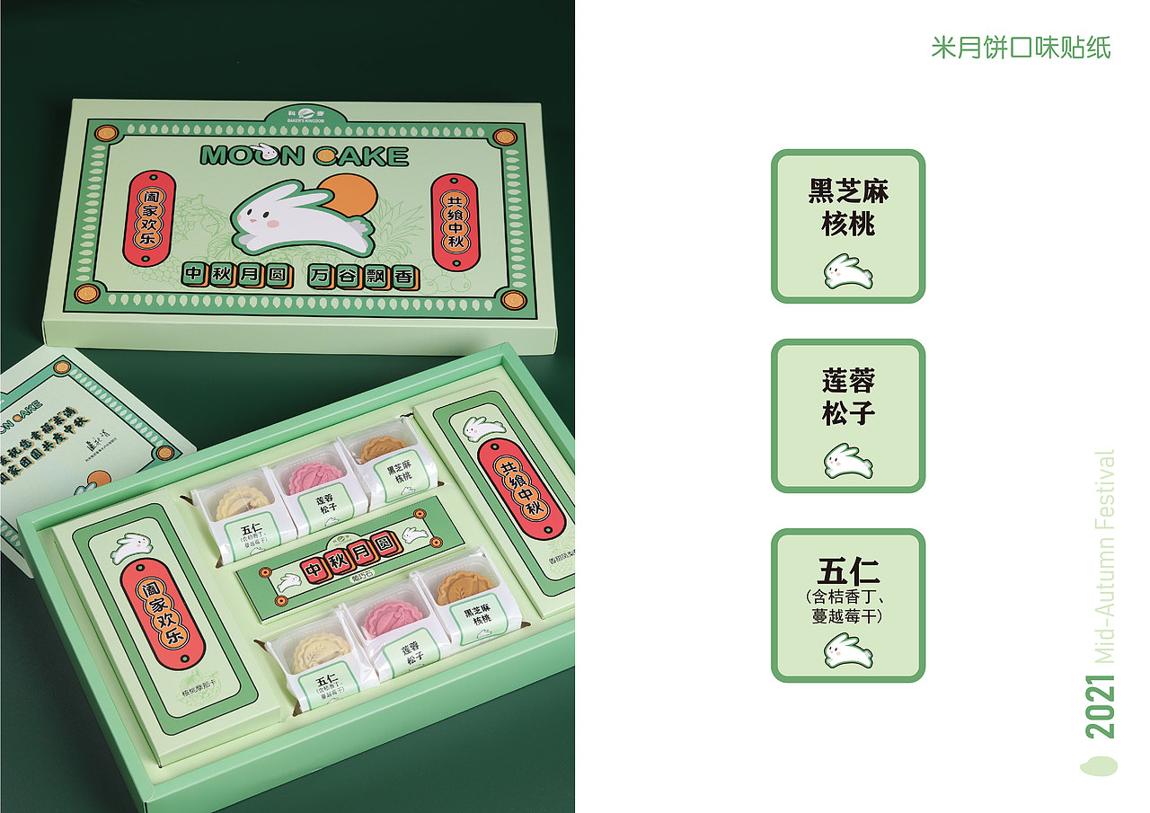 【包装设计】中秋礼盒,若竹小兔你不爱嘛