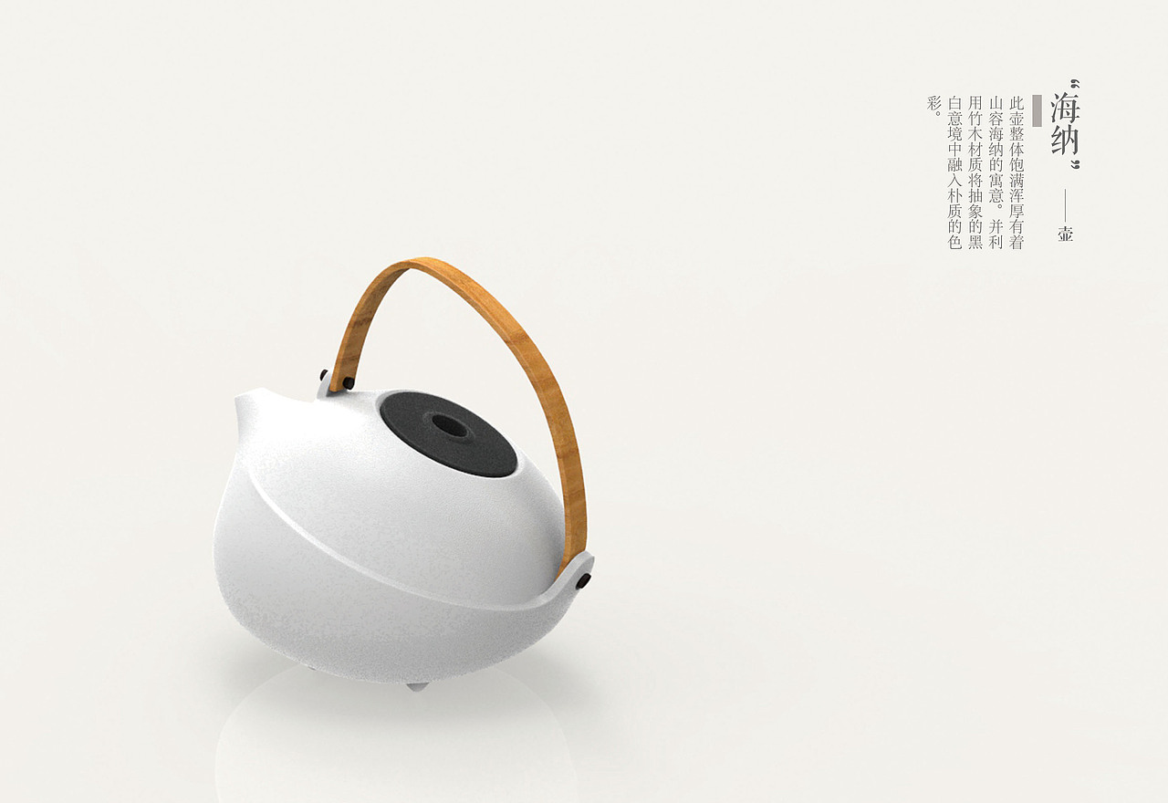 “慢品旅荼”茶具设计(畢業設計)
