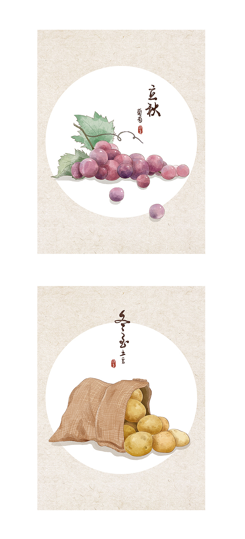 二十四食经（图ZMTAwMTY2Nzg0） - 创作习作 - 站酷设计师CsmallH原创素材 - 站酷ZCOOL