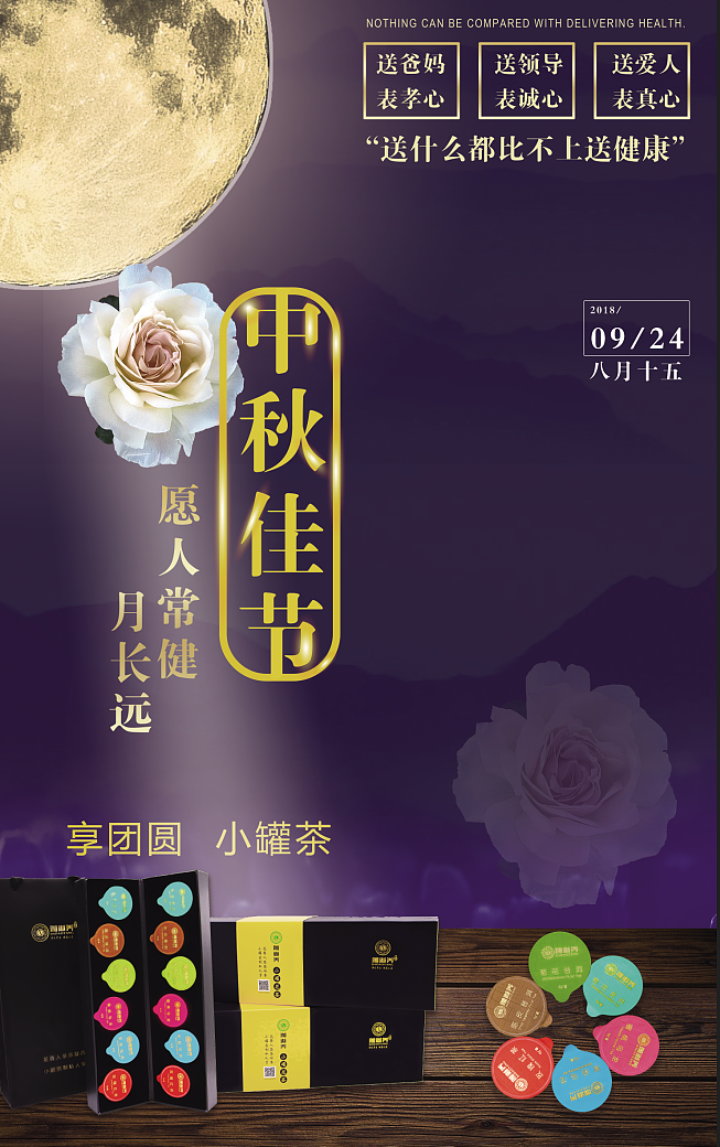 小罐茶——海报（图ZMTI4NDI0ODA4） - 海报 - 站酷设计师拒绝被招安原创素材 - 站酷ZCOOL