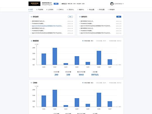 爱实购_商家后台