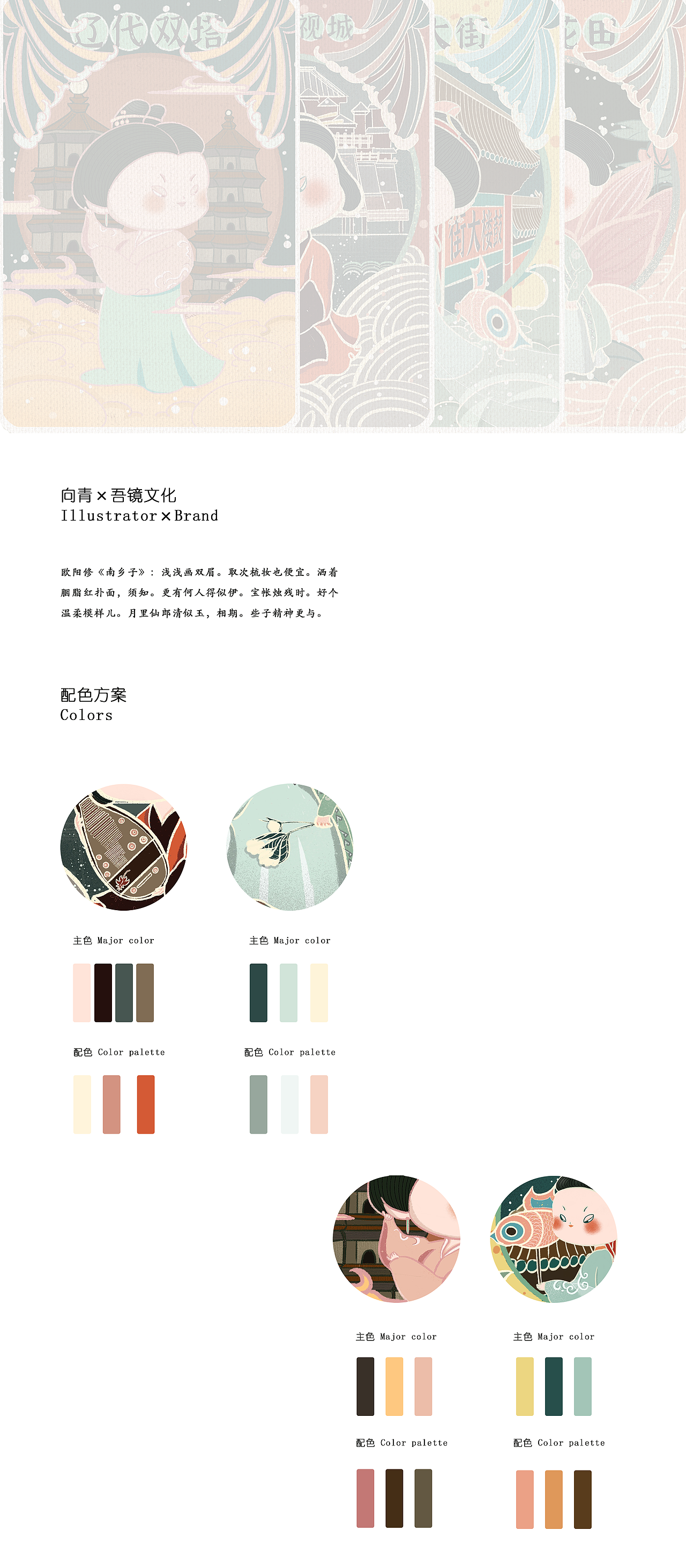 【插画】吾镜文化活动周边|明信片（图ZMjc5MDI2NTky） - 商业插画 - 站酷设计师山毛榉老树原创素材 - 站酷ZCOOL