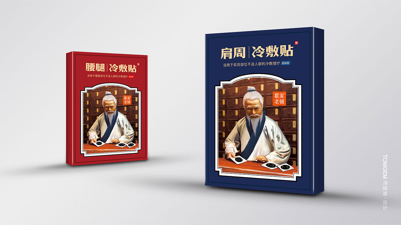 膏药贴包装设计/药品包装设计----盐城汤姆葛包装设计