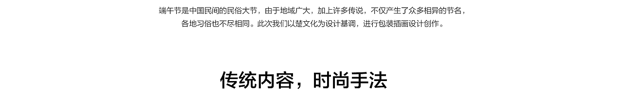 木头猫 | 与潘虎携手 良品铺子国潮端午粽来袭