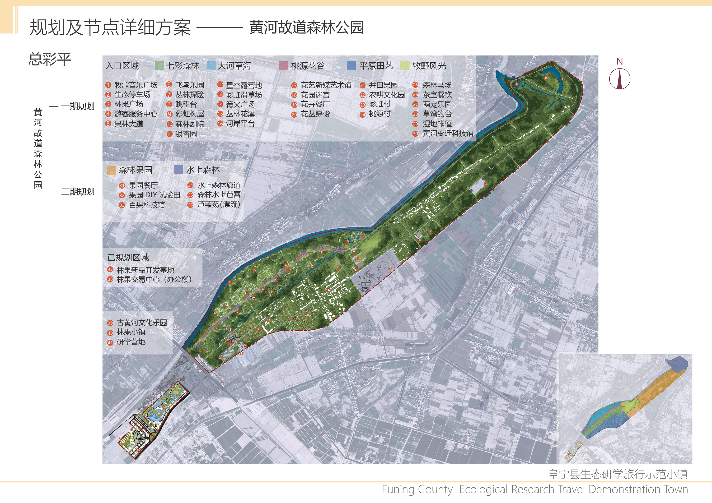 森林公园彩平图