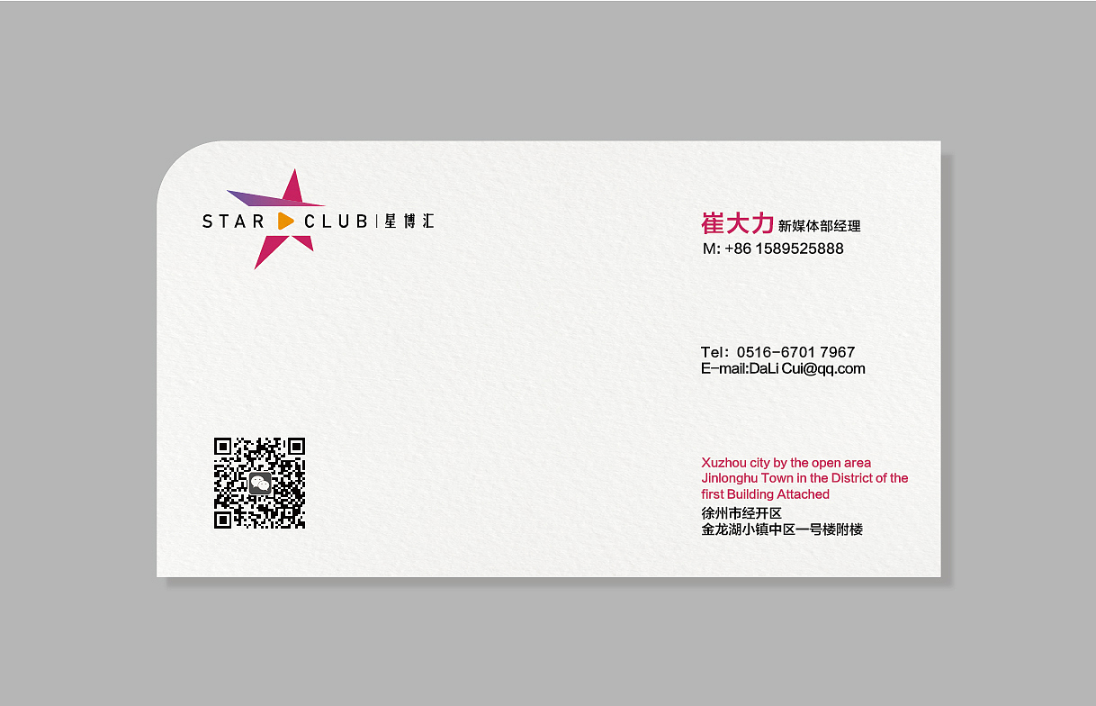 潮流名片胸牌设计