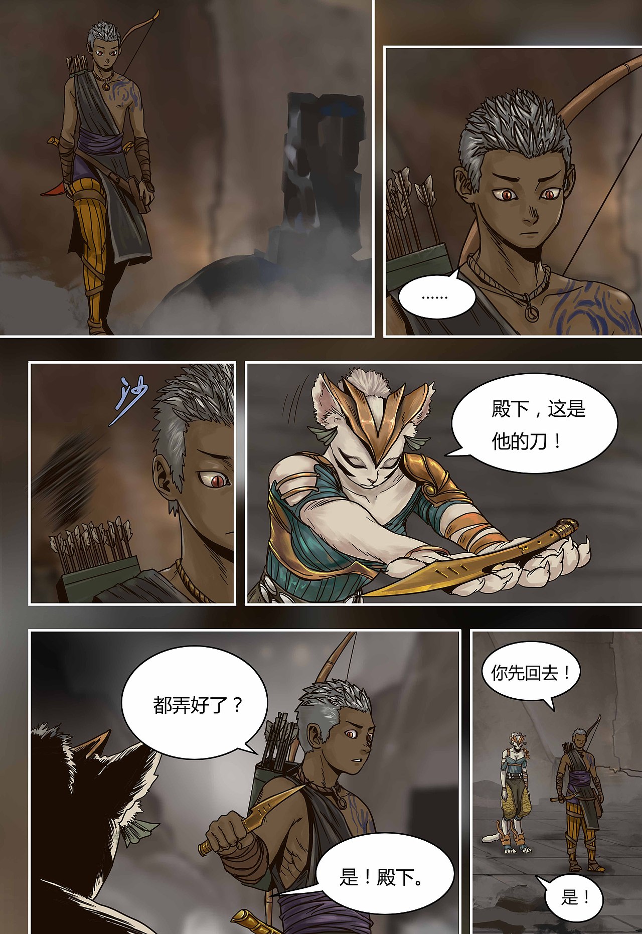 蒸汽世界 第65话 元古族（图ZOTM4NDI0NDQ=） - 中/长篇漫画 - 站酷设计师maoxiaojieM原创素材 - 站酷ZCOOL