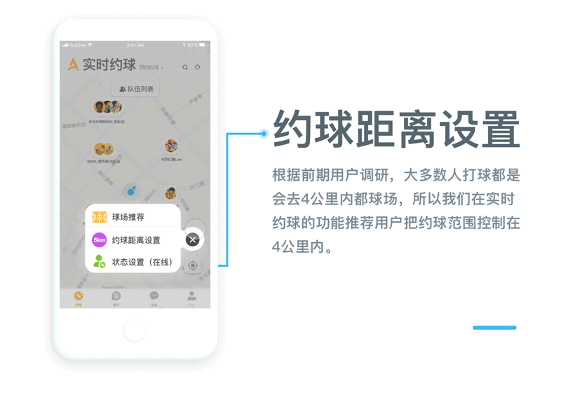|毕业设计| AND ONE - 篮球约球app（图ZOTcxODY3NzY=） - APP界面 - 站酷设计师酒水部CEO原创素材 - 站酷ZCOOL