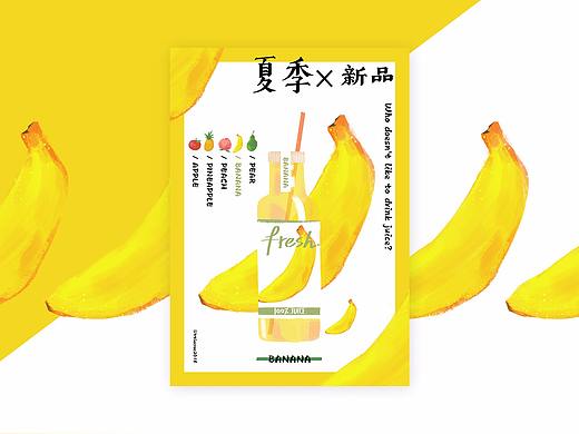 100%果汁夏季x新品海报