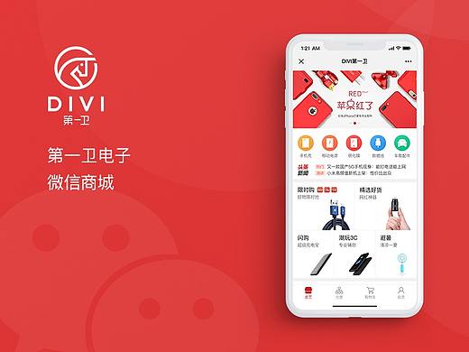 微信商城