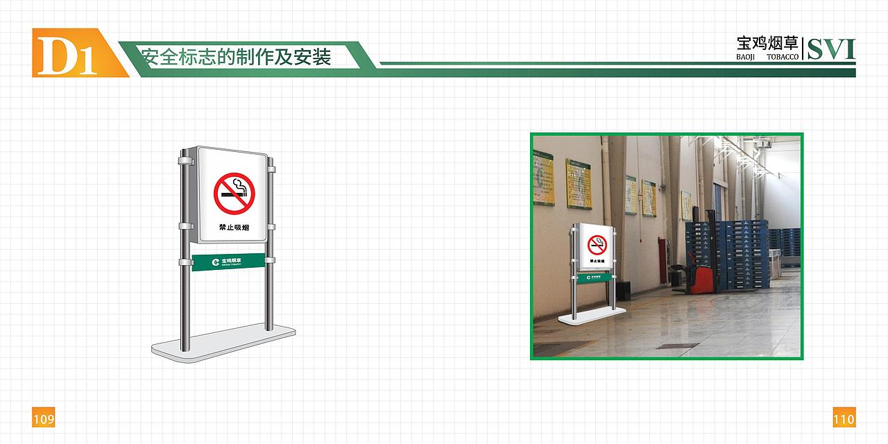 企业VI标识系统手册（图ZMjE1NTQ3NDM2） - 品牌 - 站酷设计师设计哔哔叨原创素材 - 站酷ZCOOL