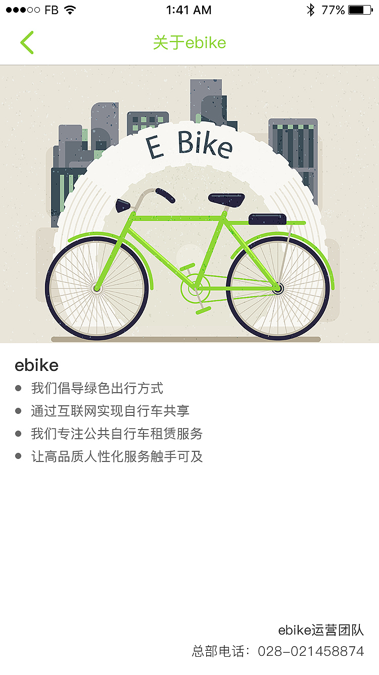 e-bike