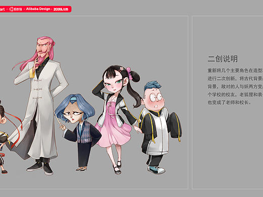 天书奇谈二创角色（个人主页-ZNTU2MDA5NjQ=） - IP形象 - 站酷设计师嗨嗨的迷子原创素材 - 站酷ZCOOL