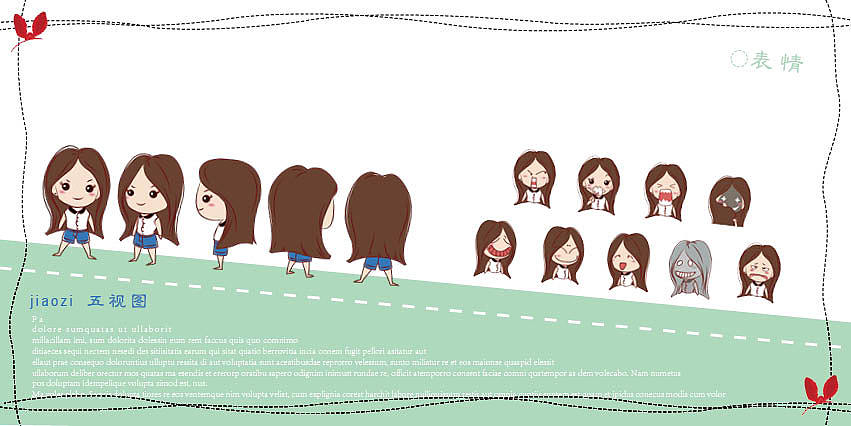 饺子的生活日记