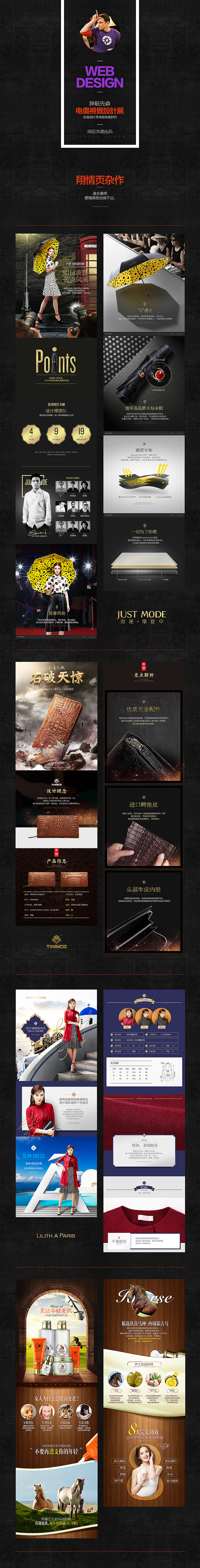 【胖纸先森】2015部分杂作PART1（图ZNDY2NTU1NDQ=） - 电商 - 站酷设计师胖纸先森原创素材 - 站酷ZCOOL