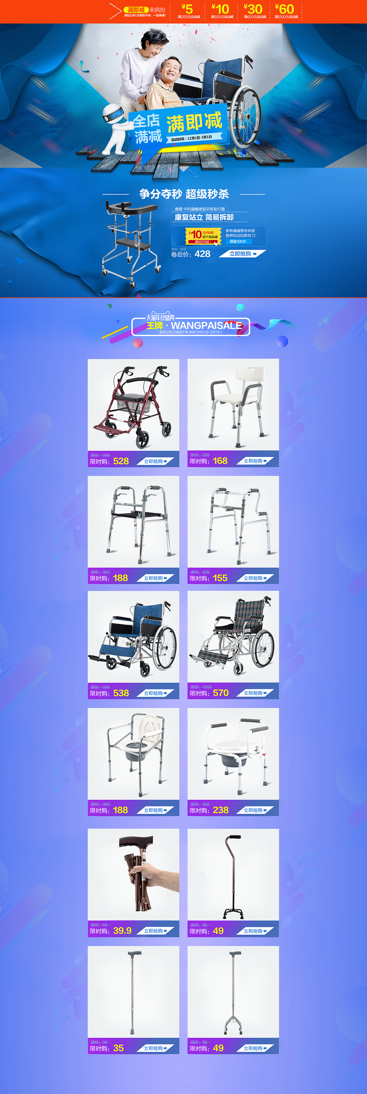 醫(yī)療器械 淘寶活動(dòng)頁(yè)面（圖ZODQ0Mzc1MDg=） - 其他平面 - 站酷設(shè)計(jì)師毛阿敏原創(chuàng)素材 - 站酷ZCOOL