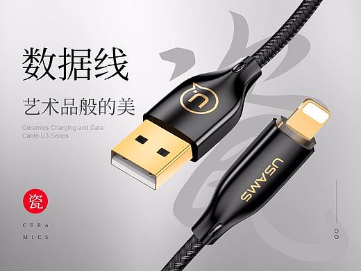 苹果陶瓷数据线、手游弯头数据线详情描述