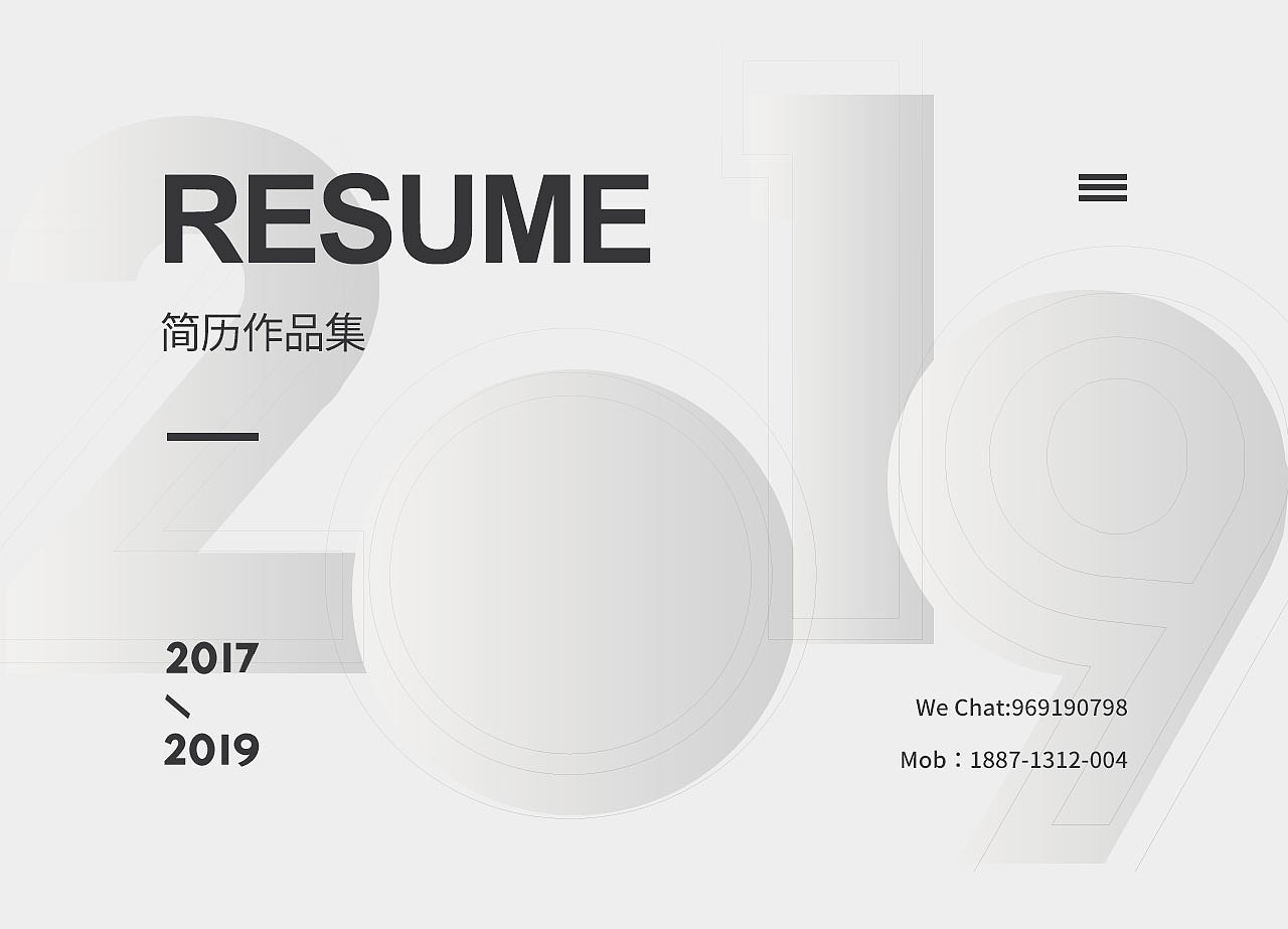 2019简历-作品集（图ZMTQ3OTYxNDY0） - 其他平面 - 站酷设计师阳YYang原创素材 - 站酷ZCOOL