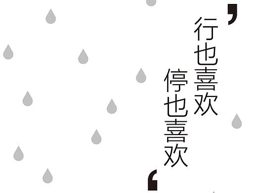 【书籍】装帧排版设计
