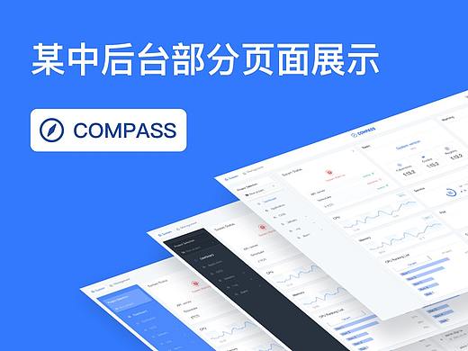 某中后台页面设计展示