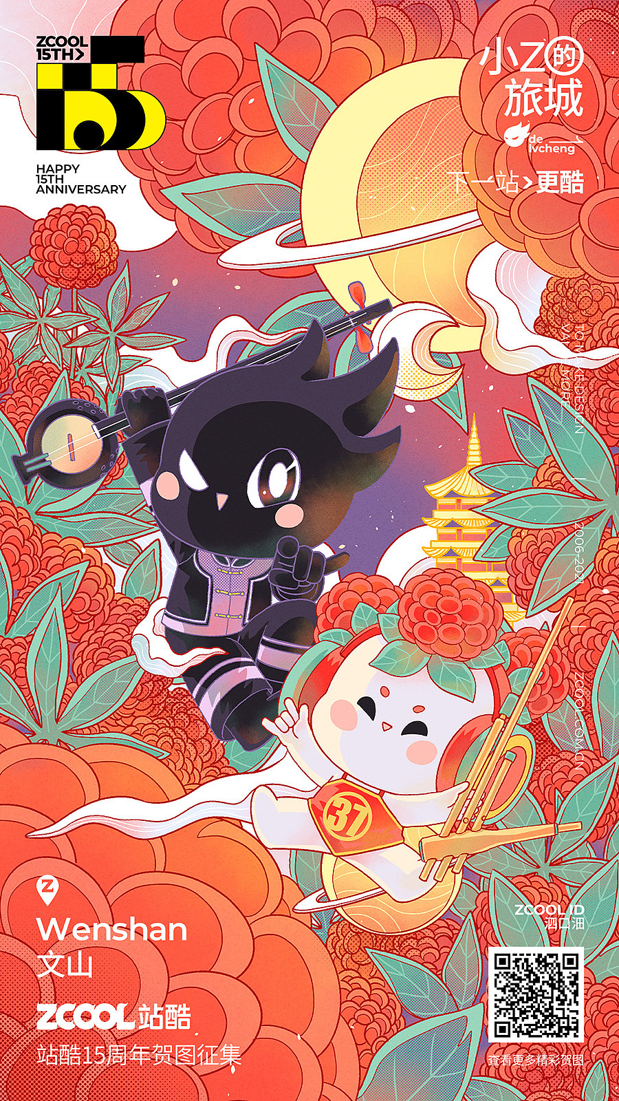 小Z的旅程-三七之乡文山（图ZMjU1NjY2MDI0） - 创作习作 - 站酷设计师泗口沺原创素材 - 站酷ZCOOL