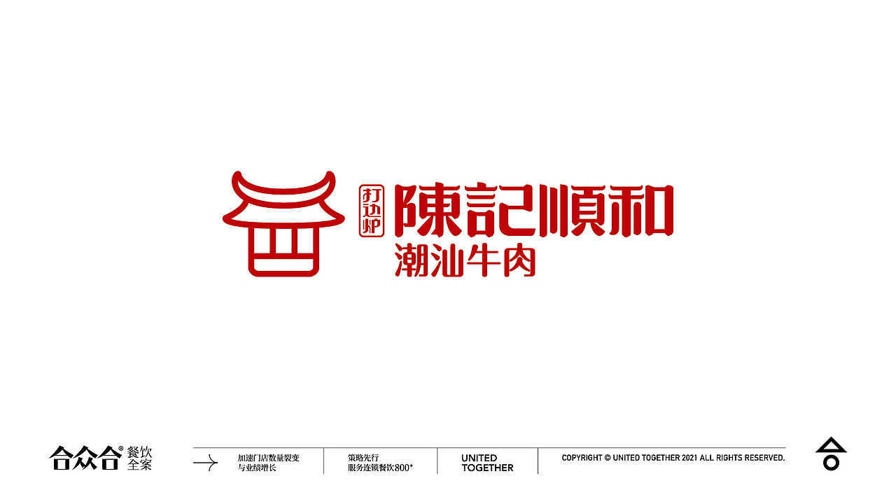 合众合-餐饮品牌标志设计100(图ZMjc0MTMyMzky) - Logo - 站酷设计师杨庭伟原创素材 - 站酷ZCOOL
