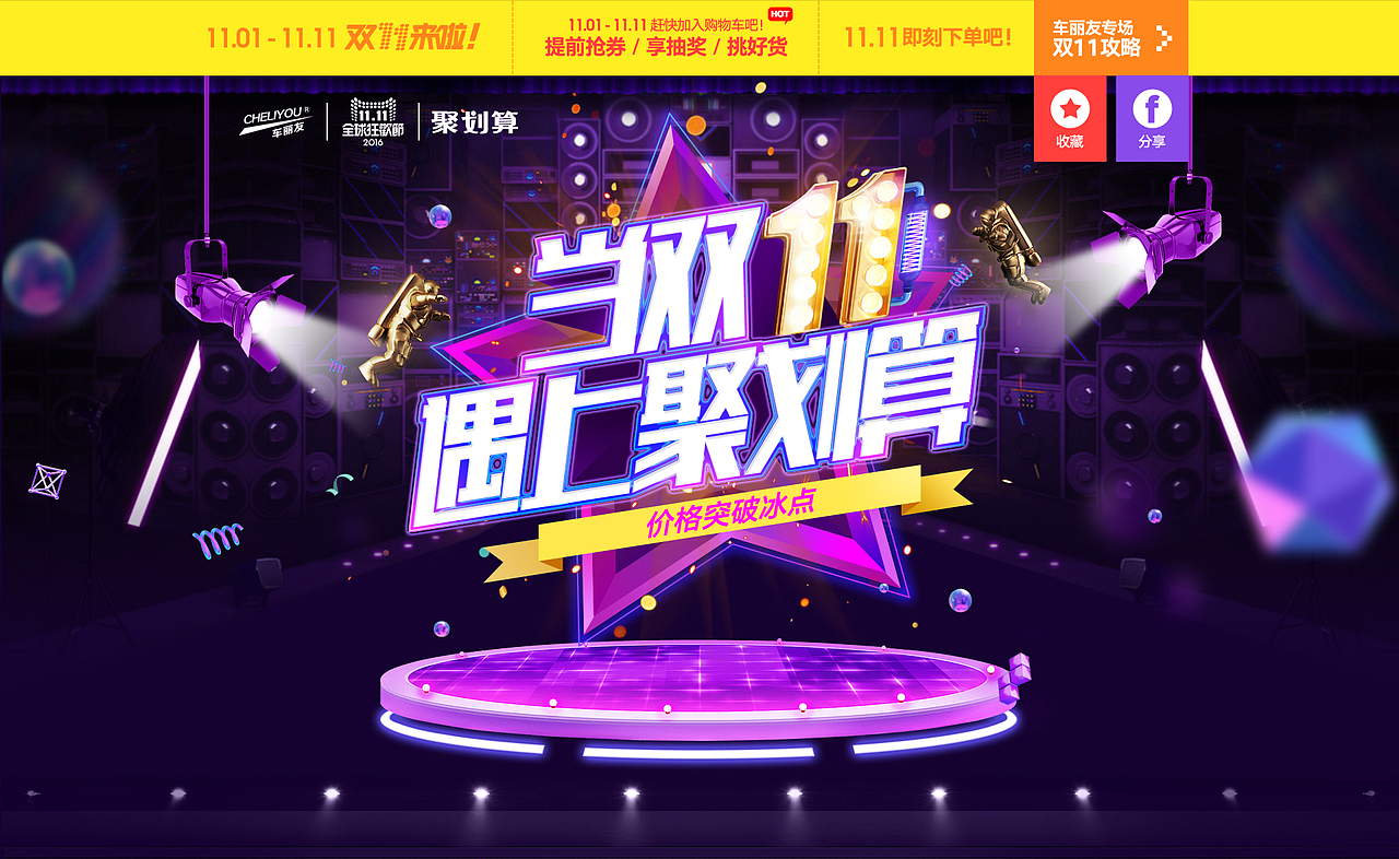天猫店铺活动页面&首屏页面&海报设计双十一（图ZNjMzMjgwMjQ=） - 运营设计 - 站酷设计师徐阳晨原创素材 - 站酷ZCOOL